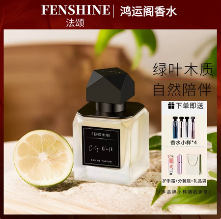 法頌街角漫步香水女士木質調持久淡香自然小衆香水正品送女友禮物